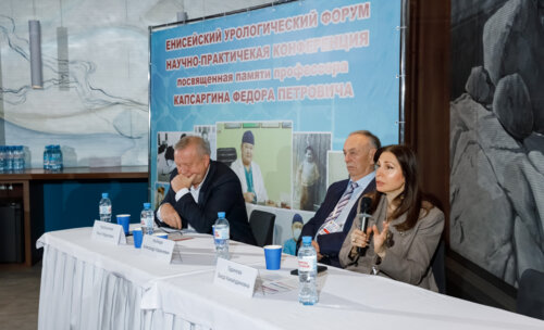 V Межрегиональная научно-практическая конференция «Енисейский урологический форум-2025»